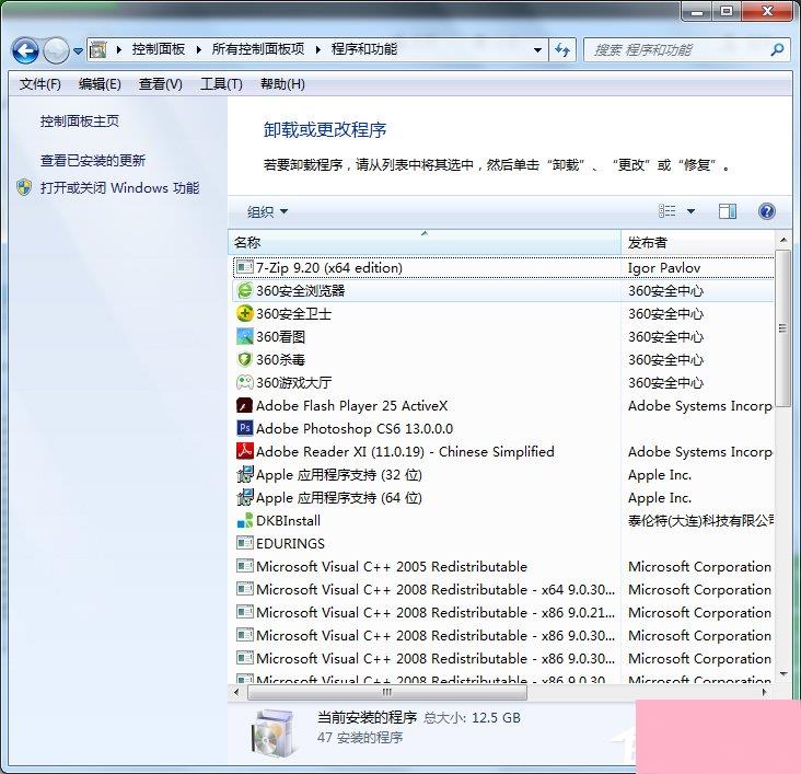 Win7系统打开如何添加或删除程序？