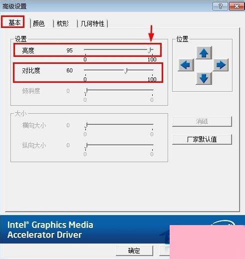 Win7电脑屏幕亮度怎么调？Win7调节屏幕亮度的步骤