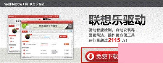 Win7设备管理器有未知设备怎么办？