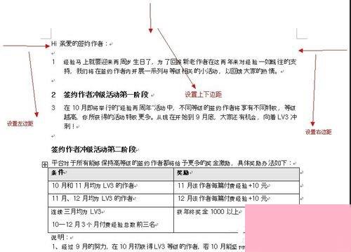 Word2003页面设置方法 Word2003页面如何设置