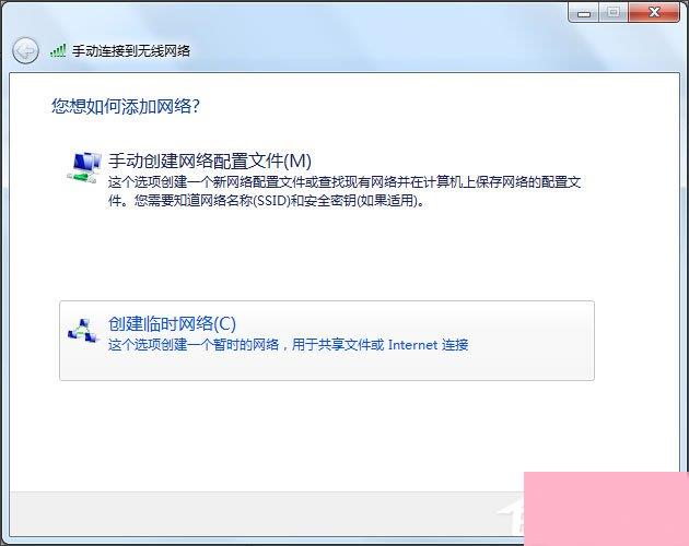 Win7把电脑变成无线路由器