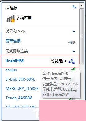 Win7把电脑变成无线路由器