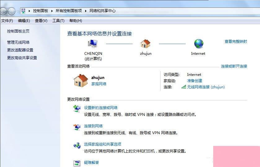 Win7把电脑变成无线路由器