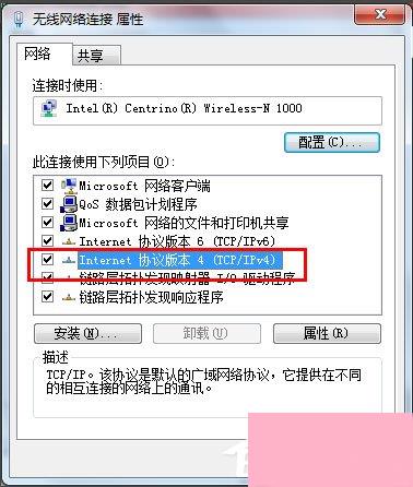 Win7把电脑变成无线路由器