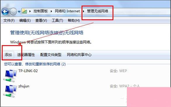 Win7把电脑变成无线路由器