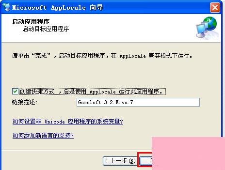 Applocale怎么用？使用Applocale的方法