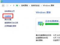 电脑系统小知识：Win8应用商店未显示Win8.1更新如何办