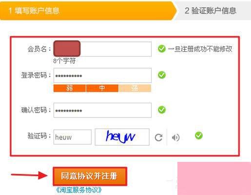 阿里旺旺怎么注册账号？阿里旺旺申请账号方法