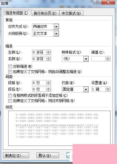 Word怎么删除空白页？Word删除空白页的方法