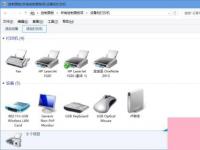 电脑系统小知识：Win10局域网打印机共享如何设置
