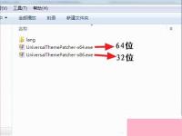电脑系统小知识：如何破解系统主题Win7主题破解步骤