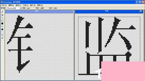 XP造字程序怎么用？