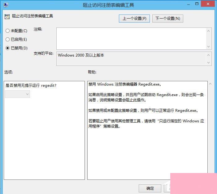 Win10怎么解锁注册表？Win10注册表解锁方法介绍