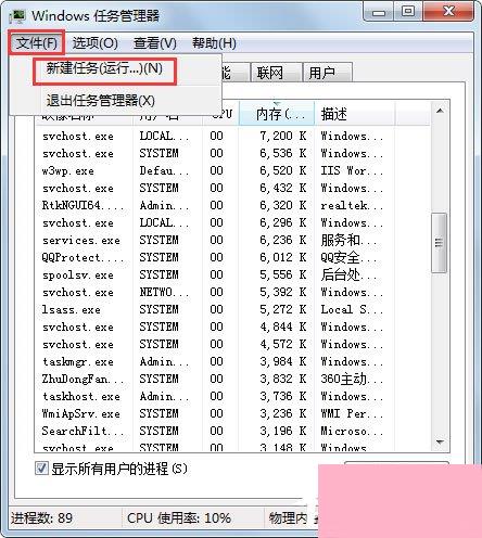 Win7电脑右下角声音图标不见了