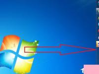 电脑系统小知识：Win7系统电脑工具栏在上面如何还原