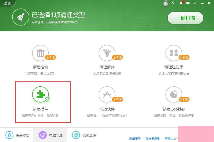 XP系统如何清理磁盘？