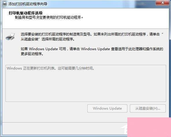 Win7连接XP共享打印机提示0X000004