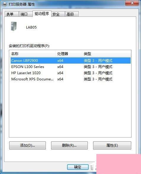 Win7连接XP共享打印机提示0X000004