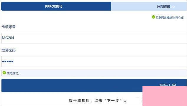 H3C无线路由器安装与设置教程