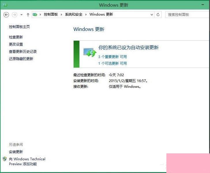 Win10怎么升级版本