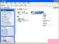 电脑系统小知识：WinXP系统本地连接受限制或无连接如何办