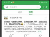 电脑系统小知识：豆瓣如何加入小组简单三个步骤告诉你