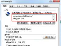 电脑系统小知识：Win7启动IE浏览器就会自动打开两个主页的处理方案