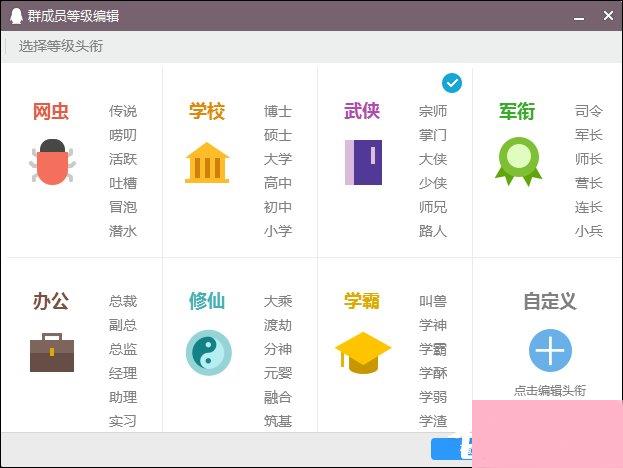 QQ群等级怎么升级？提高群等级积分的方法