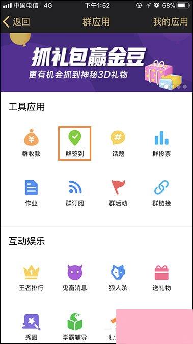 QQ群等级怎么升级？提高群等级积分的方法