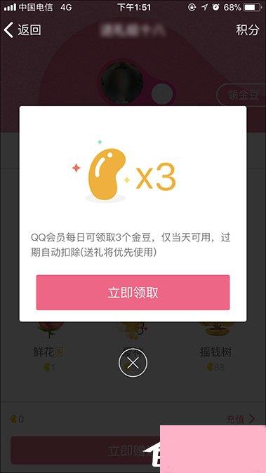 QQ群等级怎么升级？提高群等级积分的方法