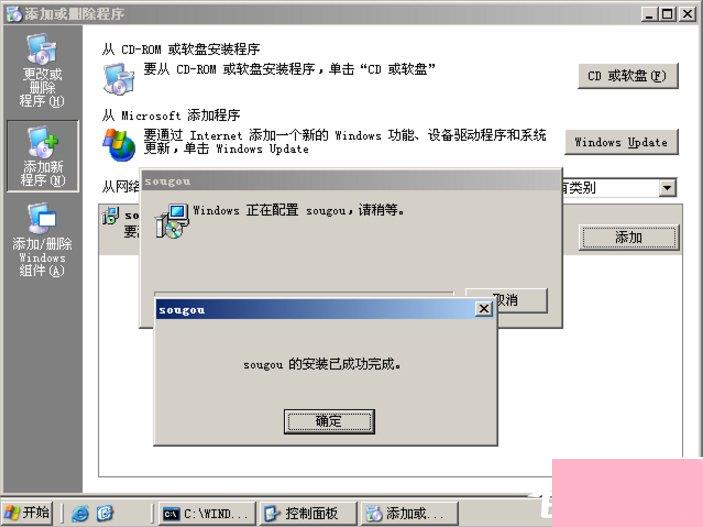 Win7系统制作msi文件的方法