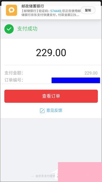 手机京东白条怎么还款？