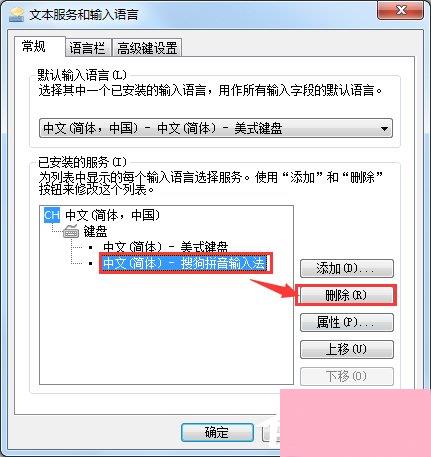 Win7怎么添加输入法？