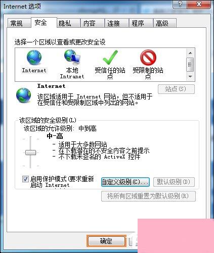 Win7 IE出现Automation错误