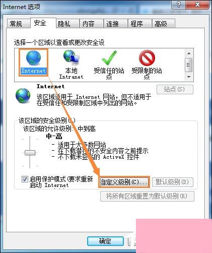 Win7 IE出现Automation错误