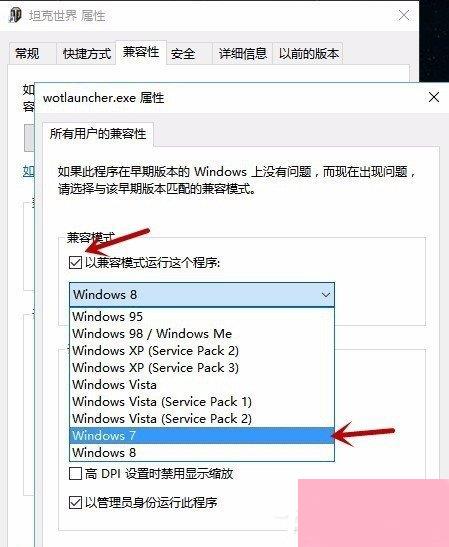 Win10系统运行坦克世界不能打字怎么办？