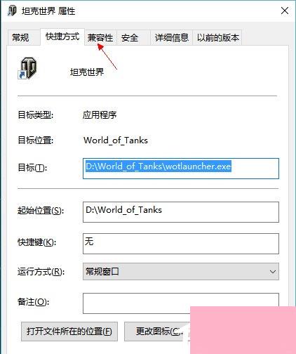 Win10系统运行坦克世界不能打字怎么办？