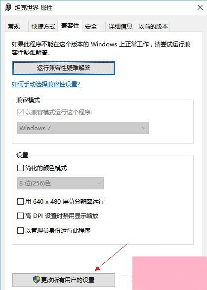 Win10系统运行坦克世界不能打字怎么办？