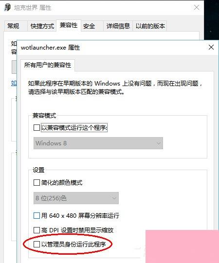 Win10系统运行坦克世界不能打字怎么办？