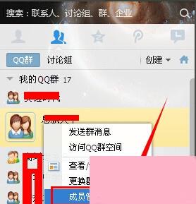 QQ群怎么设置管理员？如何修改QQ群管理员？