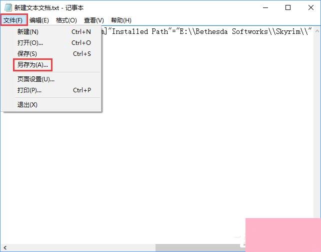 Win10上古卷轴5怎么设置全屏？上古卷轴5全屏不了的解决办法