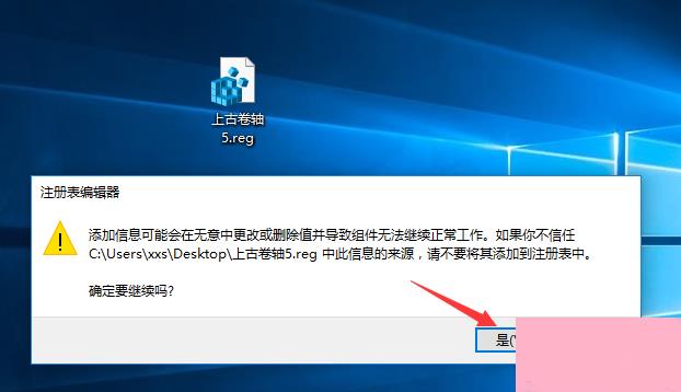 Win10上古卷轴5怎么设置全屏？上古卷轴5全屏不了的解决办法