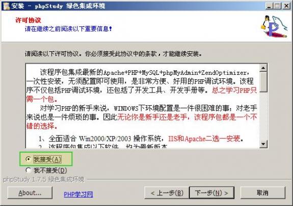 phpstudy搭建网站教程介绍 phpstudy怎么搭建网站？