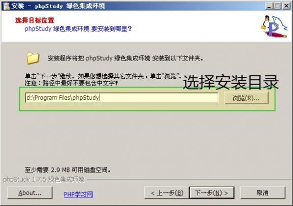 phpstudy搭建网站教程介绍 phpstudy怎么搭建网站？