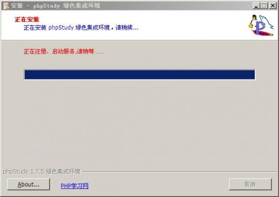 phpstudy搭建网站教程介绍 phpstudy怎么搭建网站？