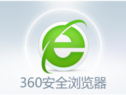 360浏览器.png