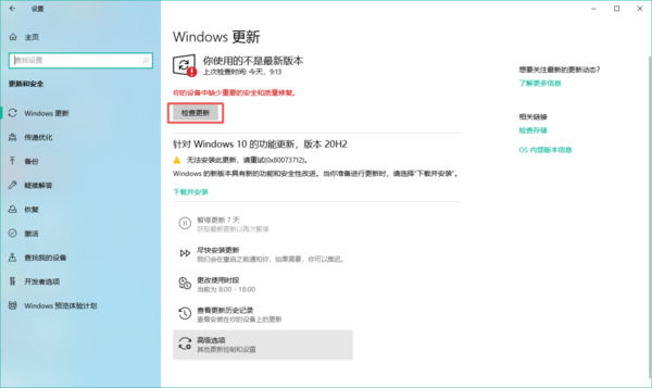 新发布的win11系统怎么升级？更新升级方法来了！