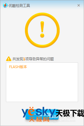 优酷客户端打不开该怎么办？