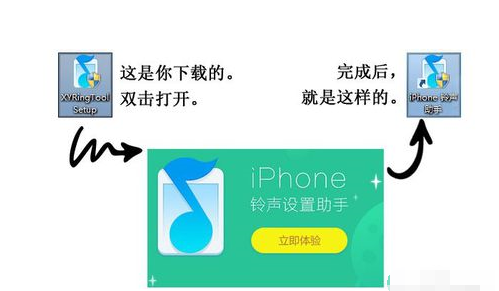 酷音铃声教你如何设置iphone6s手机铃声？