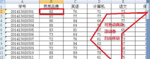 在excel2007中冻结窗口的方法分享